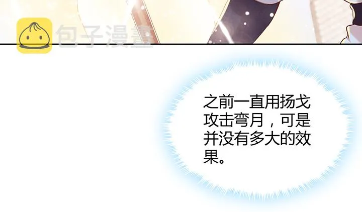 155话 悟性 第52页