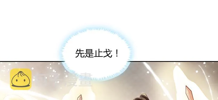 155话 悟性 第55页