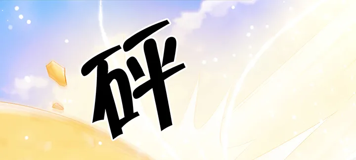 155话 悟性 第81页