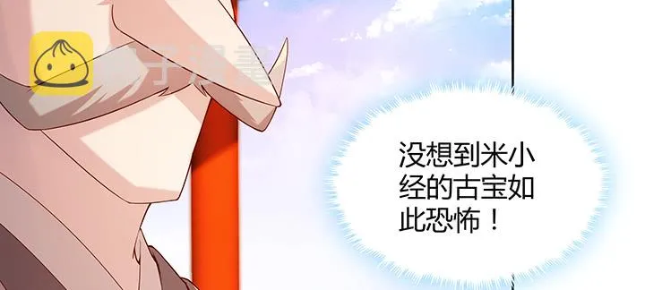 155话 悟性 第88页