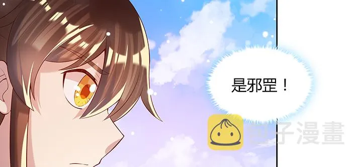 155话 悟性 第105页
