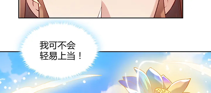 155话 悟性 第108页