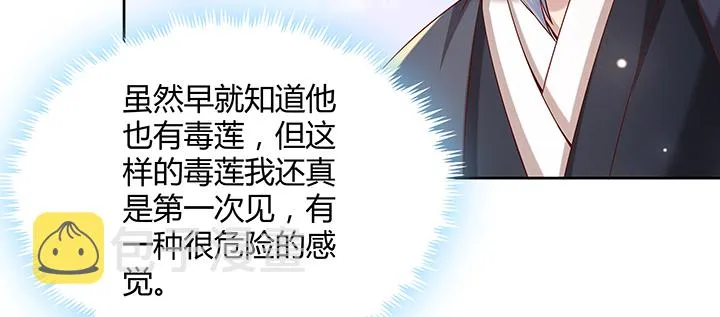 155话 悟性 第114页
