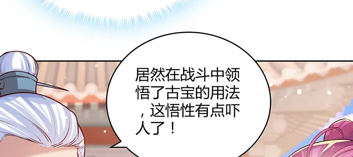 155话 悟性 第115页