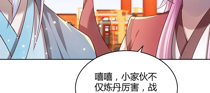 155话 悟性 第117页