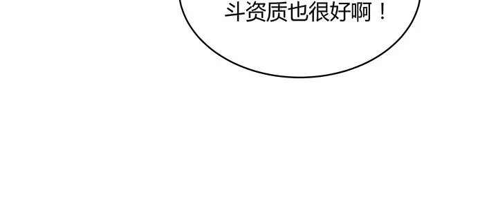 155话 悟性 第118页