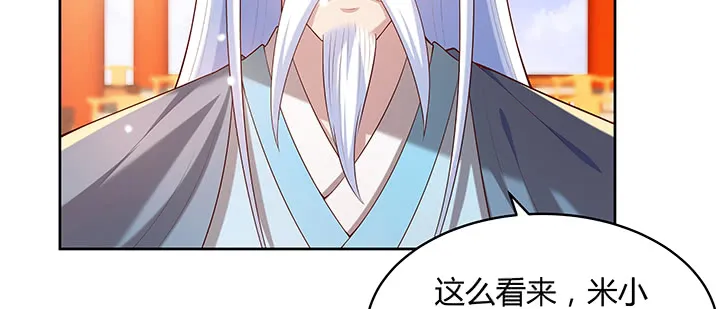 155话 悟性 第120页