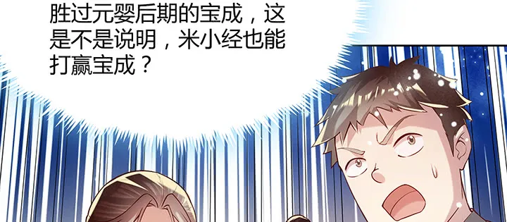 155话 悟性 第122页