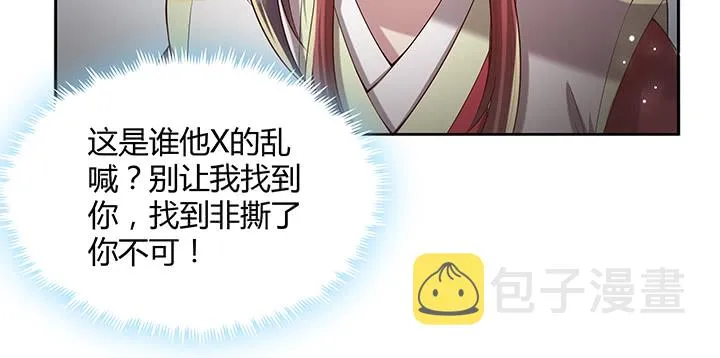 155话 悟性 第133页