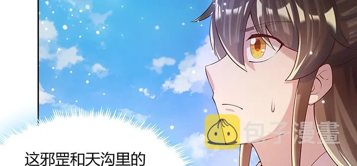 155话 悟性 第143页