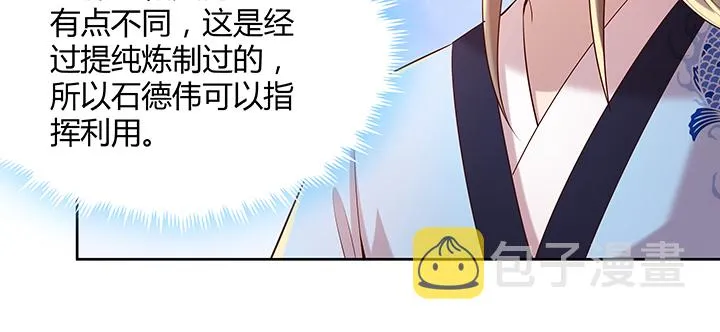 155话 悟性 第144页