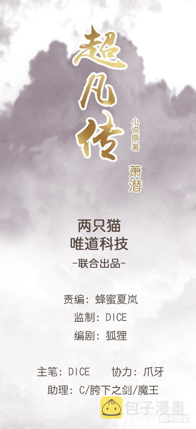 156话 大公鸡 第1页