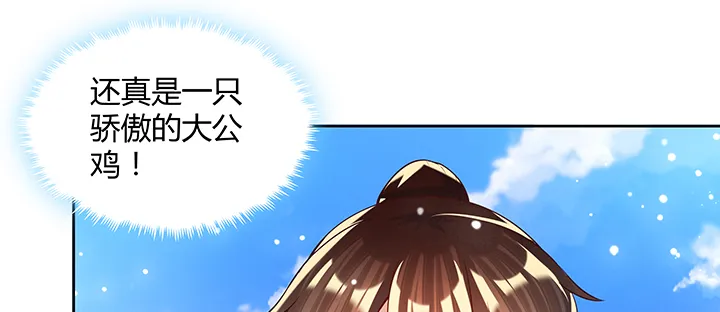 156话 大公鸡 第17页