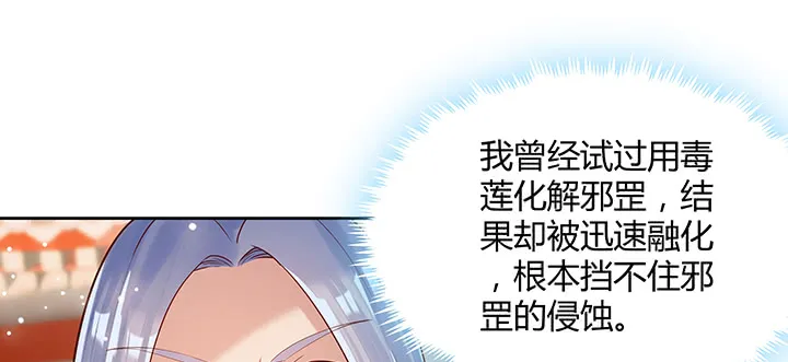 156话 大公鸡 第37页