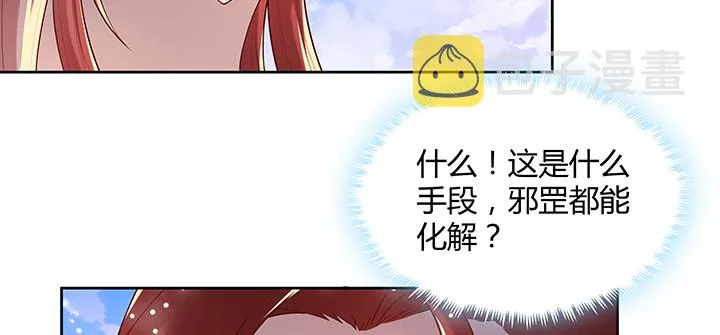 156话 大公鸡 第44页