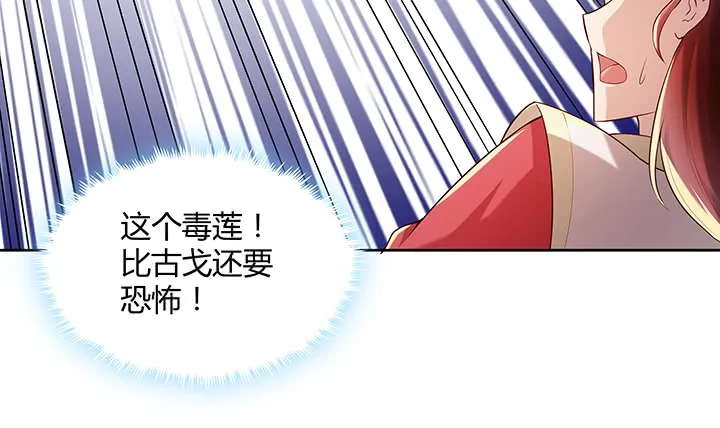156话 大公鸡 第55页