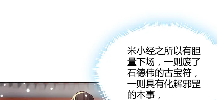 156话 大公鸡 第59页