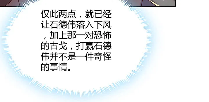 156话 大公鸡 第62页