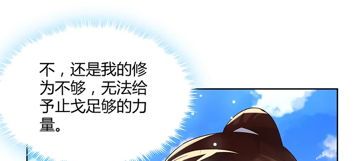 156话 大公鸡 第82页