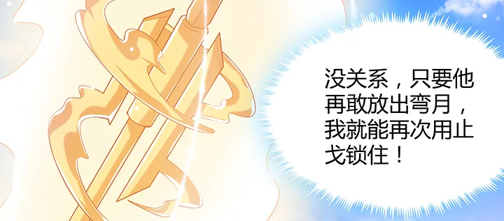 156话 大公鸡 第86页