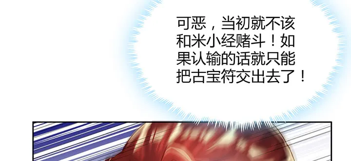 156话 大公鸡 第92页