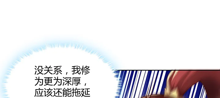 156话 大公鸡 第94页