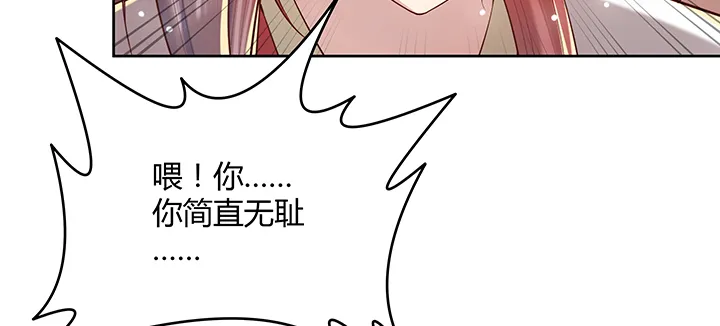 156话 大公鸡 第105页