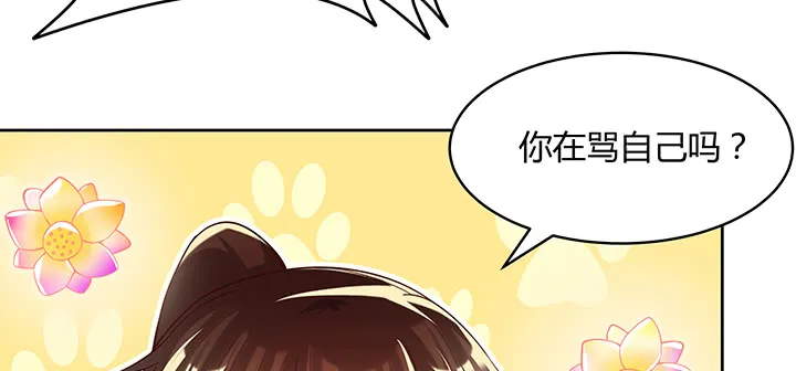 156话 大公鸡 第106页