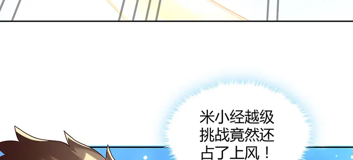 157话 我认输 第9页
