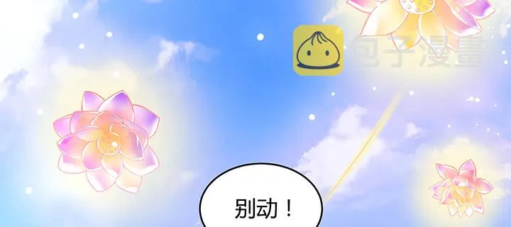 157话 我认输 第24页