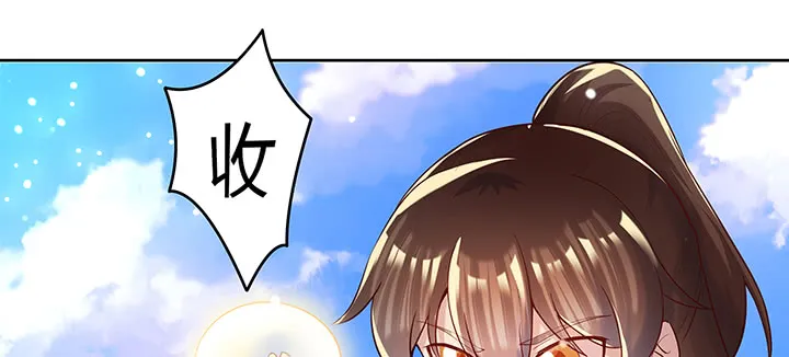 157话 我认输 第33页