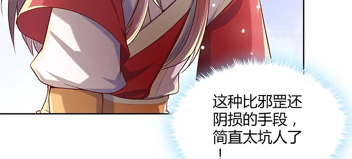 157话 我认输 第43页