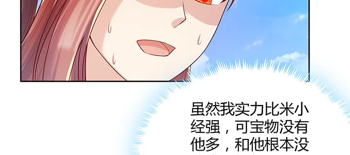 157话 我认输 第48页