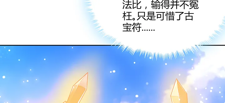 157话 我认输 第49页