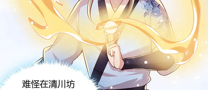 157话 我认输 第52页