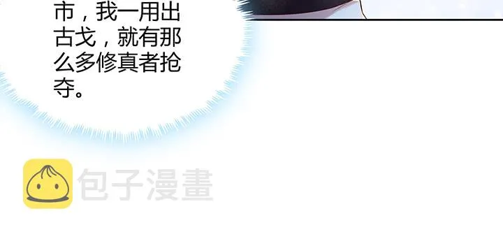 157话 我认输 第53页