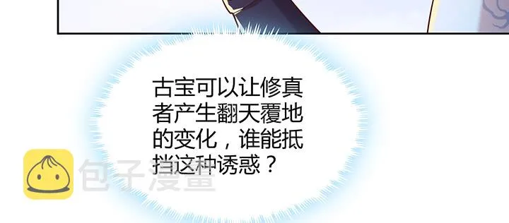 157话 我认输 第56页