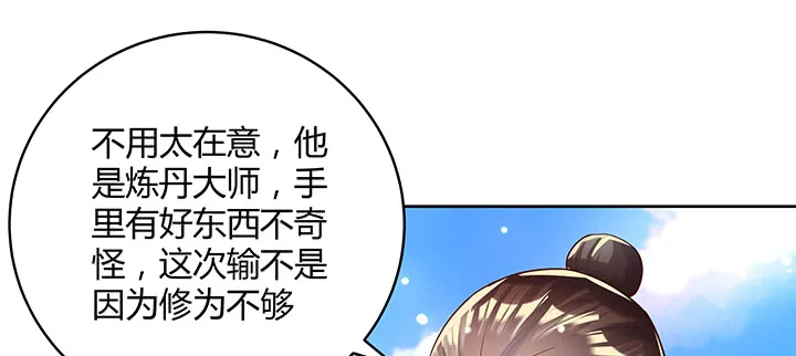 157话 我认输 第64页