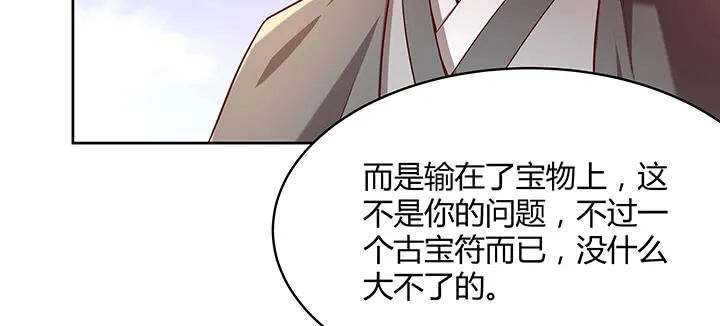 157话 我认输 第66页
