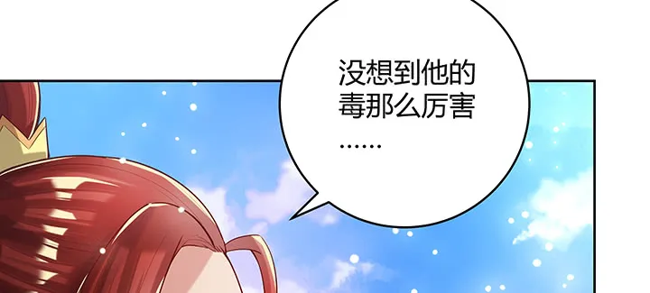 157话 我认输 第69页