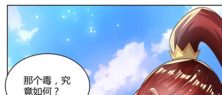 157话 我认输 第72页