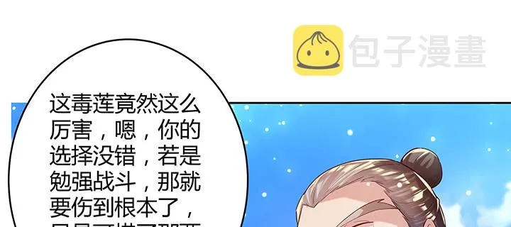 157话 我认输 第78页