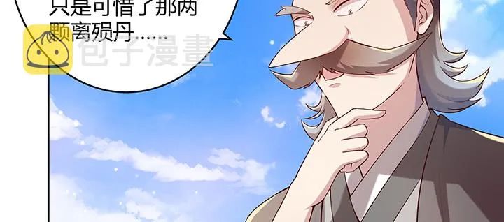 157话 我认输 第79页