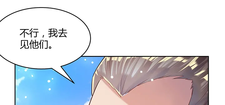 157话 我认输 第81页