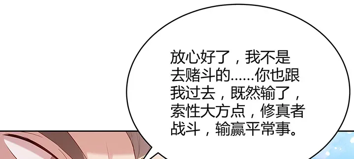 157话 我认输 第87页