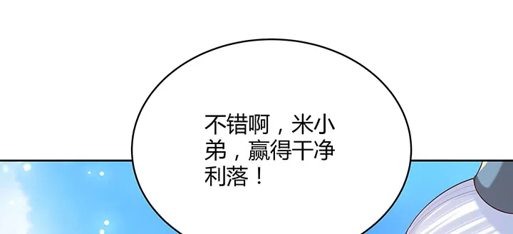 157话 我认输 第94页
