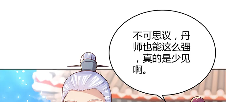 157话 我认输 第98页
