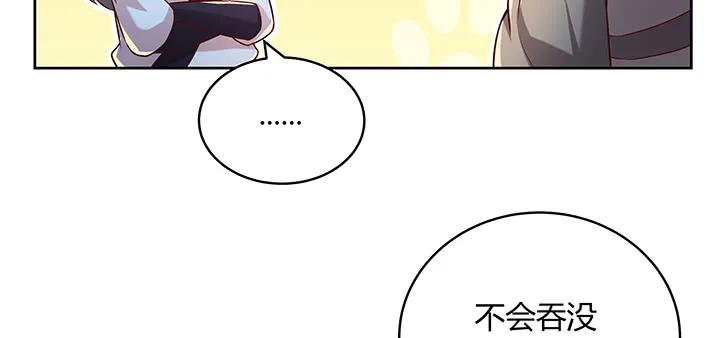 157话 我认输 第103页