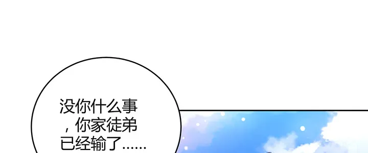 157话 我认输 第117页