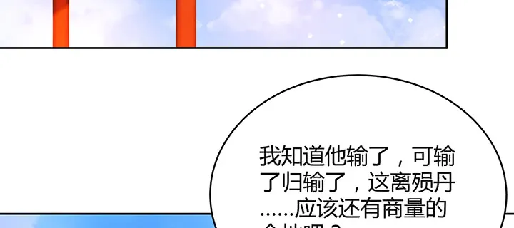 158话 赚翻了 第4页
